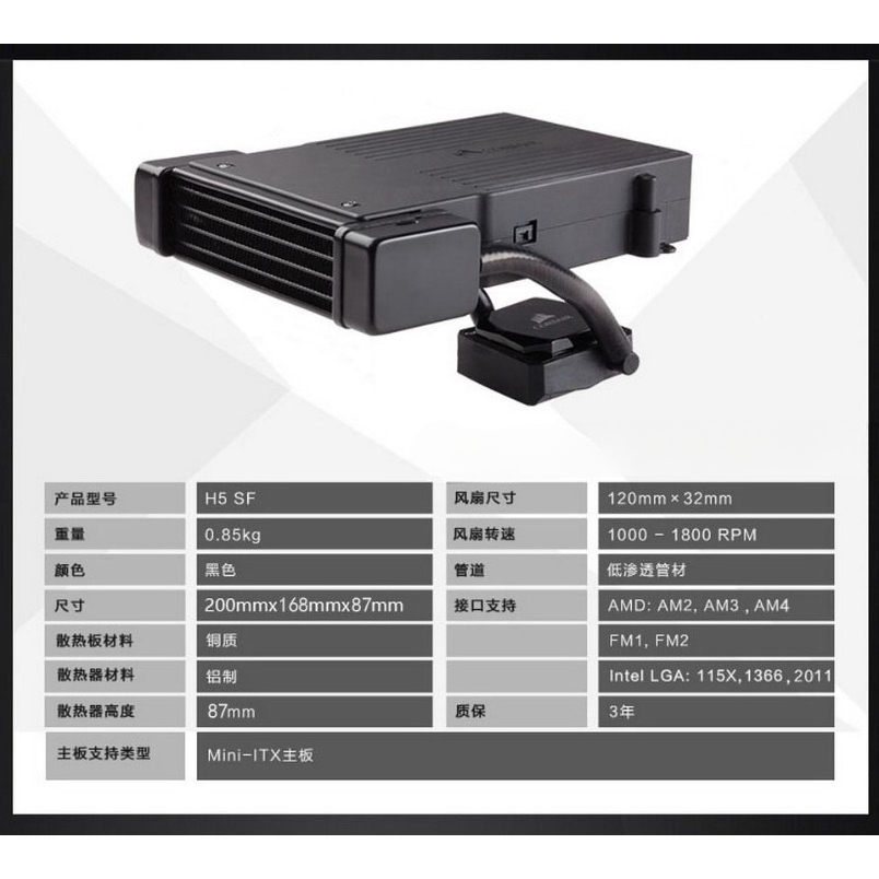 Aio Liquid Cooler - Refroidisseur de processeur liquide tout-en-un H5